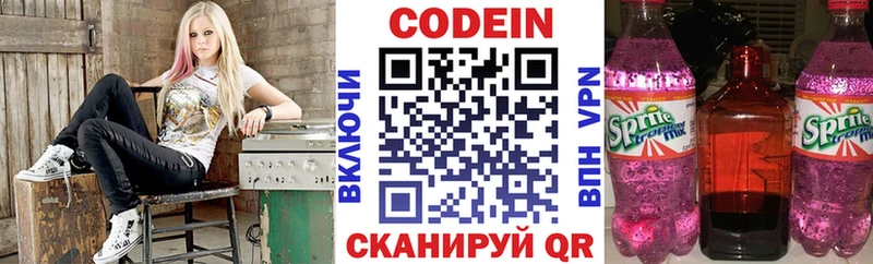 даркнет сайт Краснослободск Кодеиновый сироп Lean напиток Lean (лин)