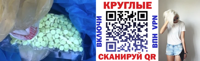Экстази XTC Краснослободск
