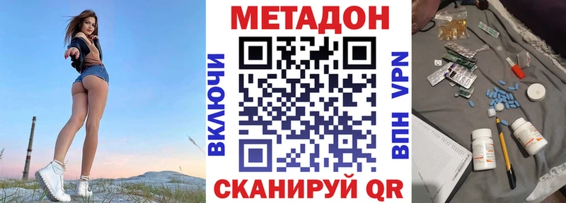 Метадон кристалл  как найти наркотики  МЕГА как зайти  Краснослободск 